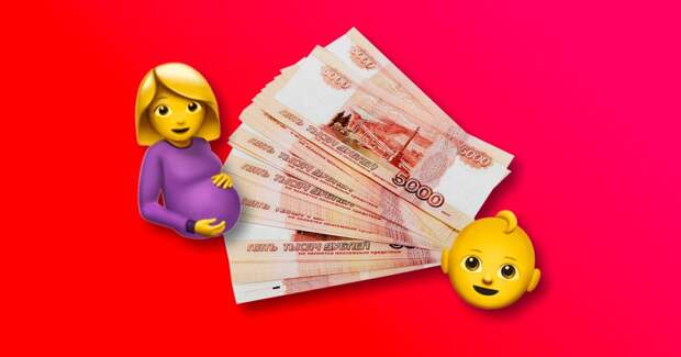 Как отреагировали россияне на увеличение материнского капитала?