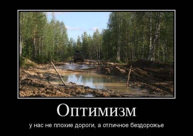 Демотиваторы (30 фото)