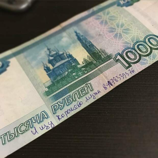 Зачем сайты знакомств, если есть деньги Зачем сайты знакомств, если есть деньги деньги, надпись на купюре, послание на деньгах, прикол, смешно