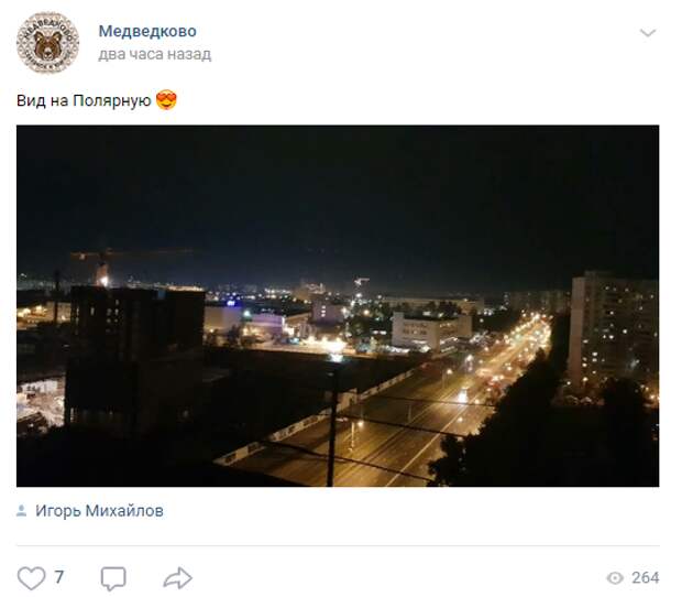 Огни ночного Южного Медведкова попали в объектив