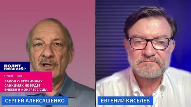 Закон о вторичных санкциях не будет внесен в Конгресс США