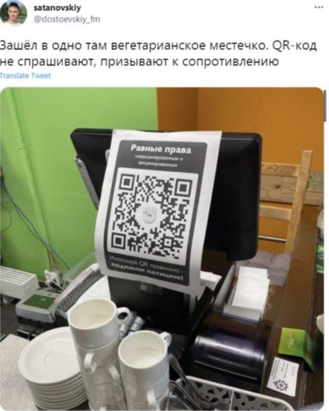 Шутки и мемы про QR-код и коронавирус