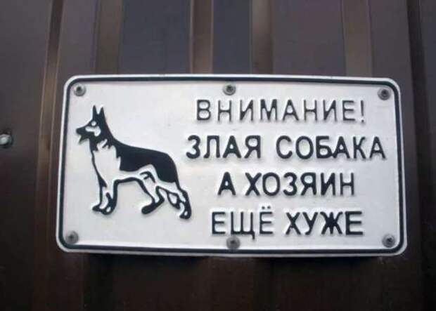 Предупреждающие таблички. Прикольные. Подборкаchert-poberi-tablichki-38430901072020-9 картинка chert-poberi-tablichki-38430901072020-9