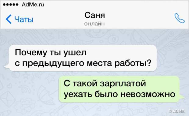 15 СМС от людей, которые всегда говорят как есть