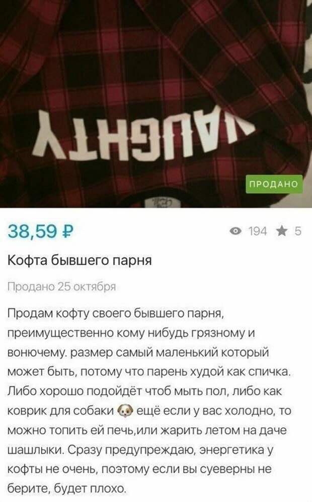 Предприимчивые люди и их совсем даже не нелепые объявления Предприимчивые люди и их совсем даже не нелепые объявления