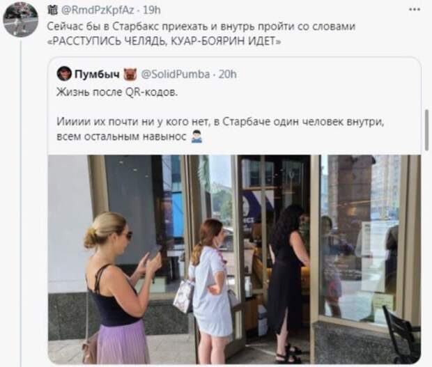 Шутки и мемы про QR-код и коронавирус