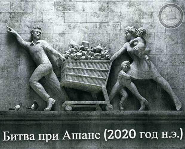 Битва при Ашане (2020 год н.э.)