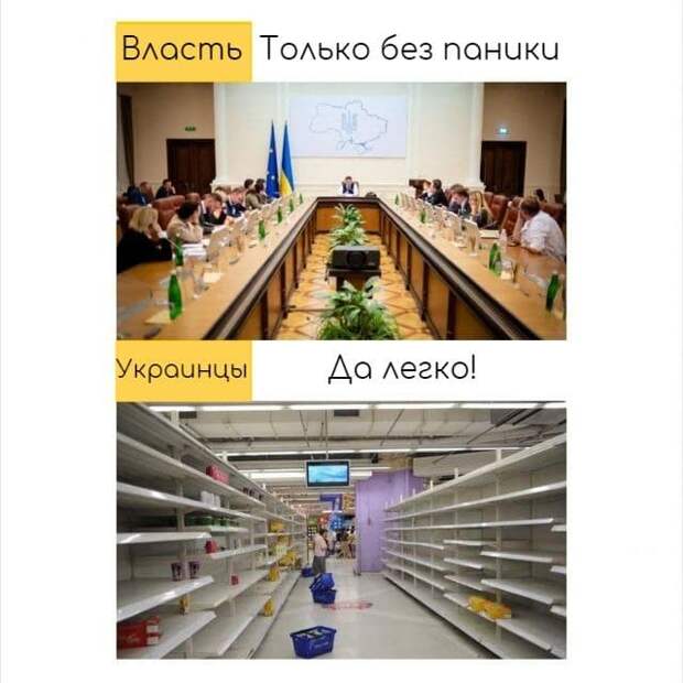 мемы о карантине в украине