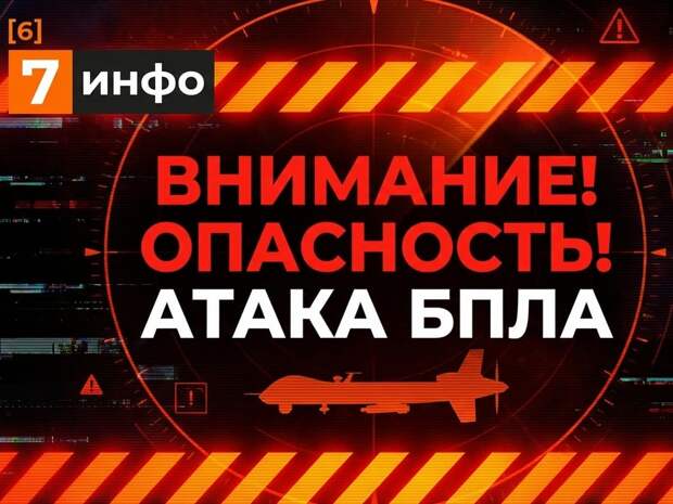 Беспилотная опасность объявлена в Рязанской области утром в понедельник