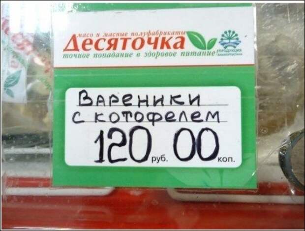 Прикольные надписи и объявления