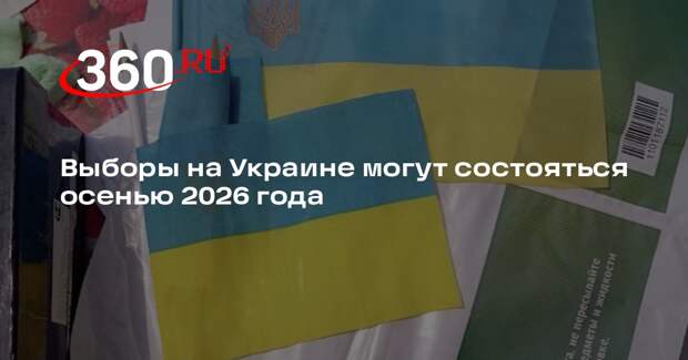 «Инсайдер»: выборы на Украине могут пройти даже при военном положении