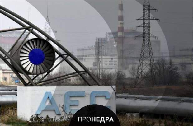 Запорожская АЭС готова обеспечить электроэнергией новые регионы и Крым