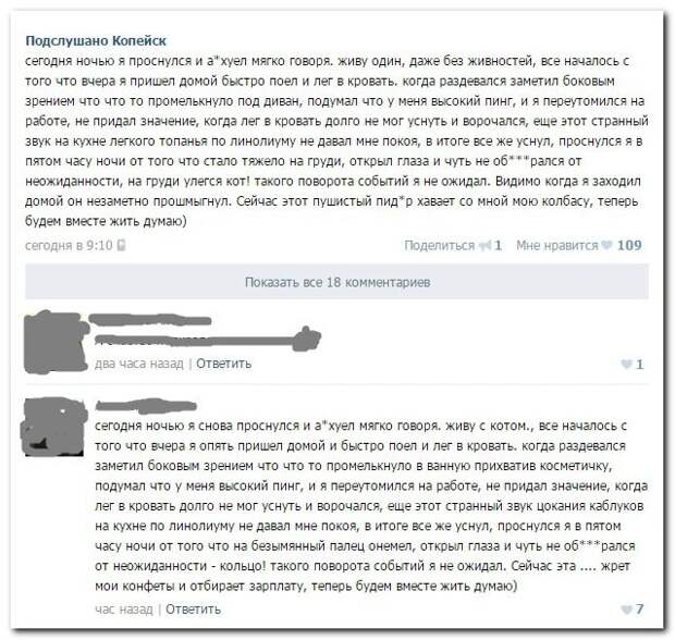 Смешное из соцсетей...
