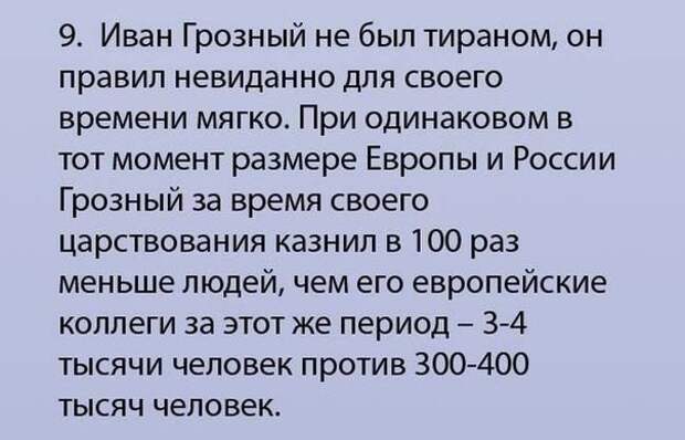 Россия в 10 интересных фактах