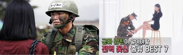 Про отношения в Южной Корее корея, южная корея, азиаты, отношения, Любовь, армия, пара, длиннопост