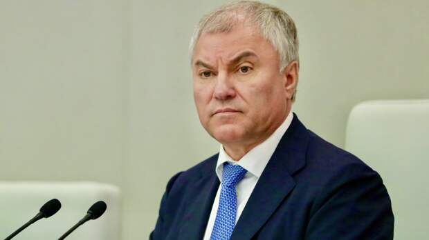 Володин осудил убийство Хаменеи и удар по школе в Иране