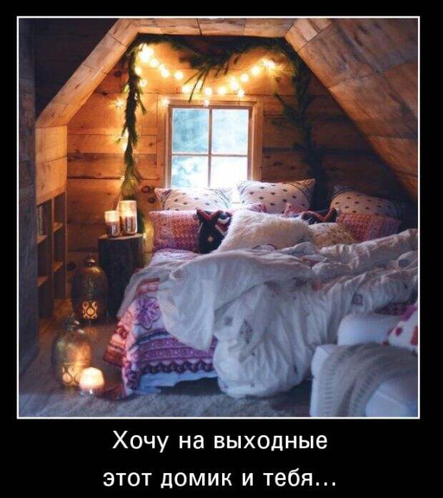 Демотиваторы (30 фото)