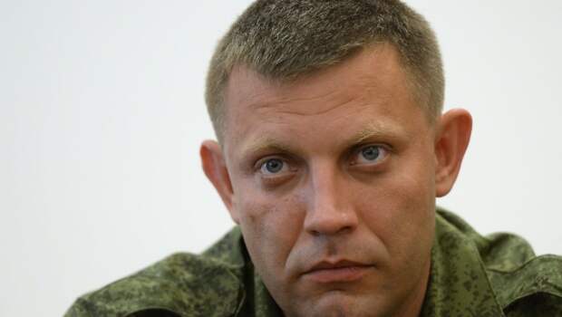 Александр Захарченко: ДНР останется в границах Донецкой области, но мира на любых условиях не будет
