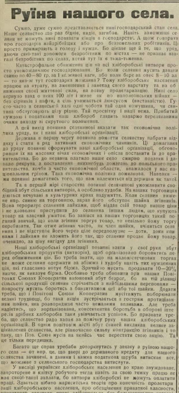 СССР устроил "голодомор" украинской Польше – западной Украине?