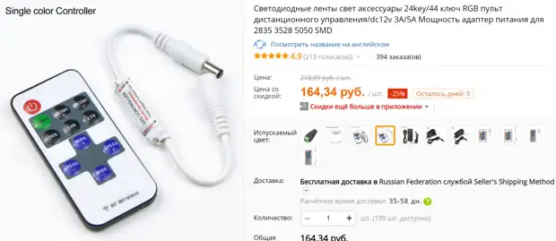 Как выбрать блок питания для светодиодной ленты на Aliexpress