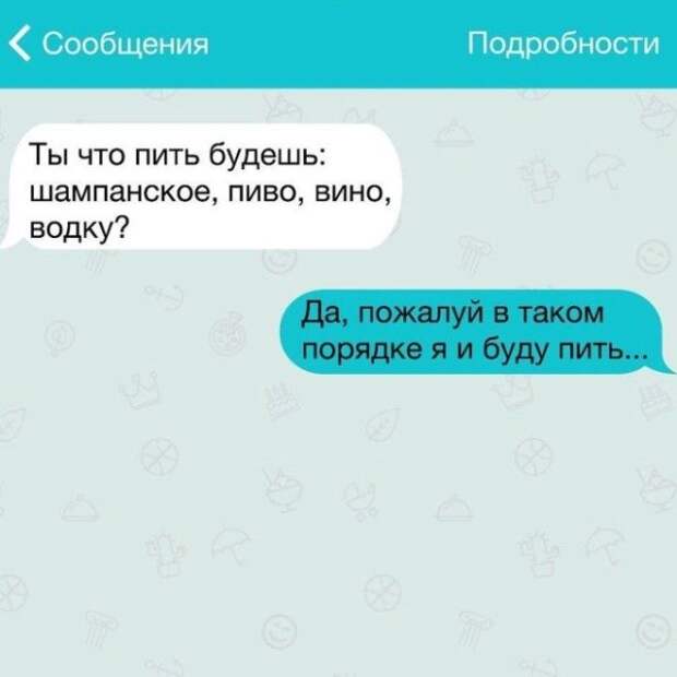 S15 забавных СМС которые сделают ваш день