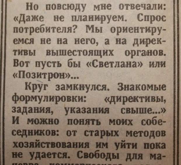 "Компьютер сердится..."