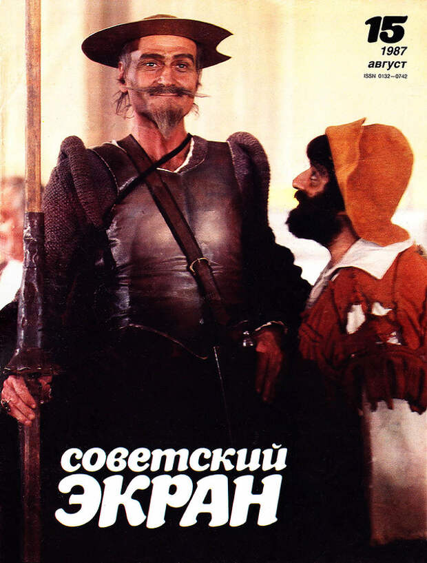 Советские актёры на обложках журнала «Советский экран» за 1987 год