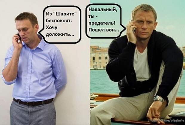 Навальный мразь