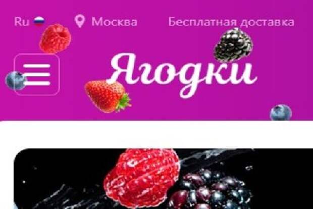 "Wildberries" сменил название сайта на "Ягодки"