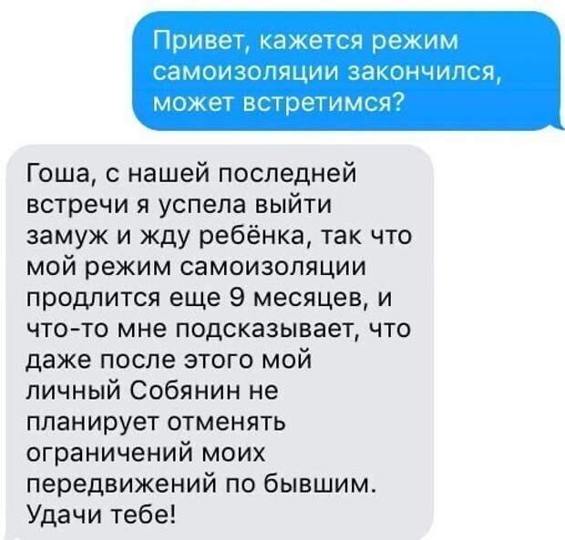 Отшила бывшего Отшила бывшего