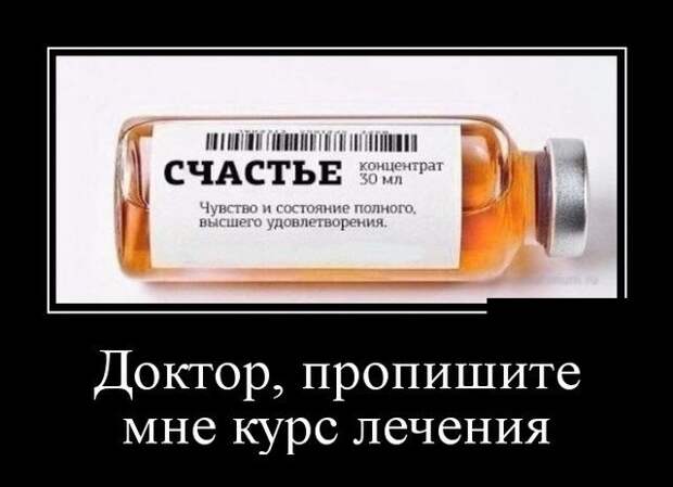 Демотиваторы (30 фото)