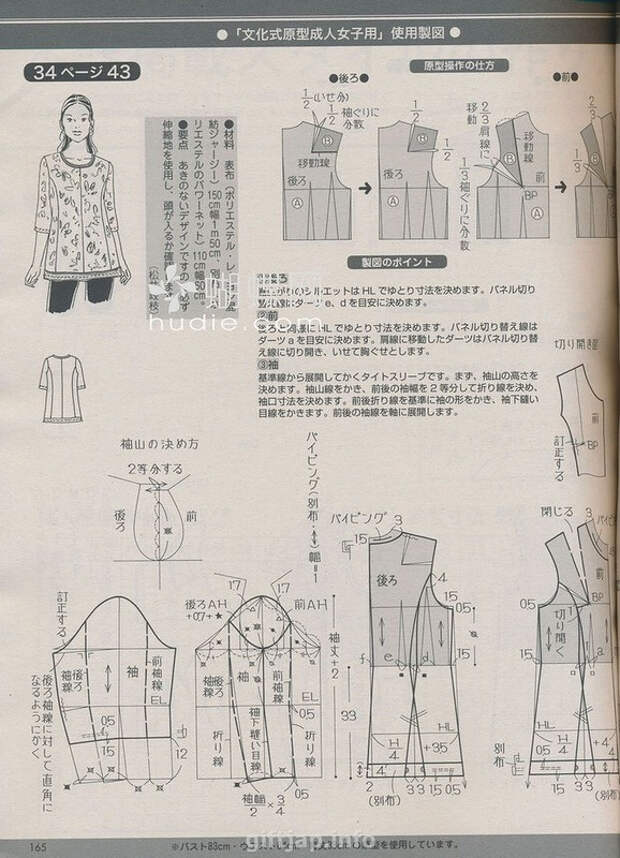 Lady Boutique №7 2014 (2) - 紫苏 - 紫苏的博客 Lady Boutique №7 2014 (2) - 紫苏 - 紫苏的博客