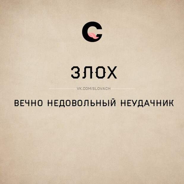 Гибкий и могучий русский язык