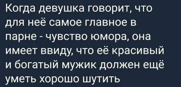Про чувство юмора