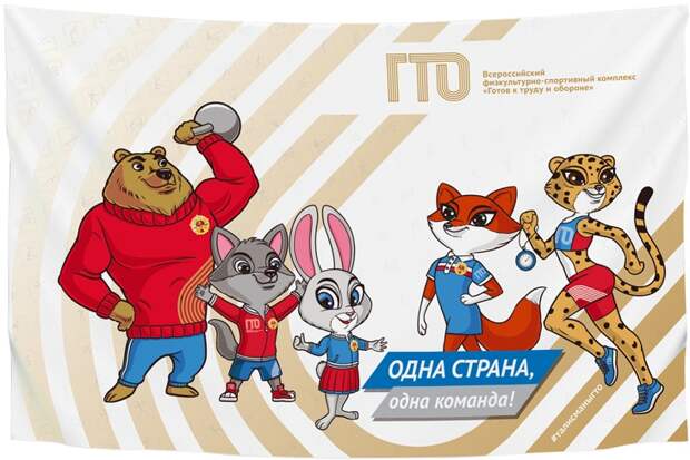 ГТО 4.jpg