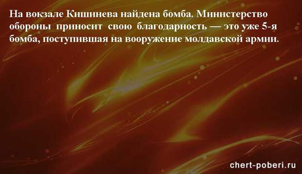 Самые смешные анекдоты ежедневная подборка chert-poberi-anekdoty-chert-poberi-anekdoty-39400827092020-3 картинка chert-poberi-anekdoty-39400827092020-3