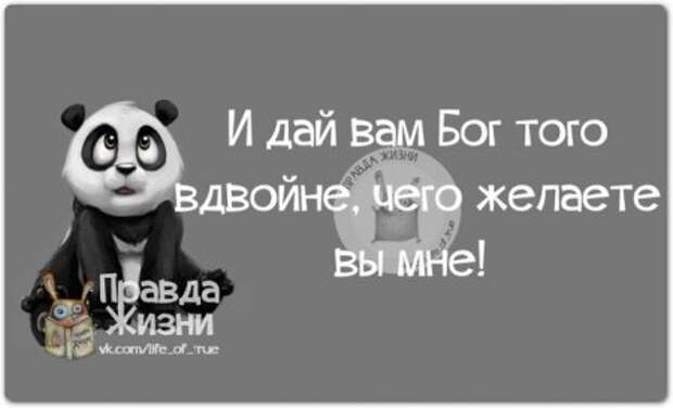 Прикольные "правдивости"