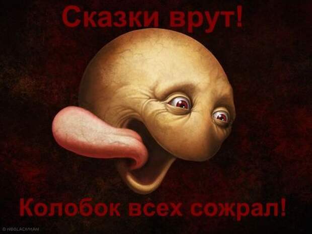 3821971_kolobok (500x375, 24Kb)