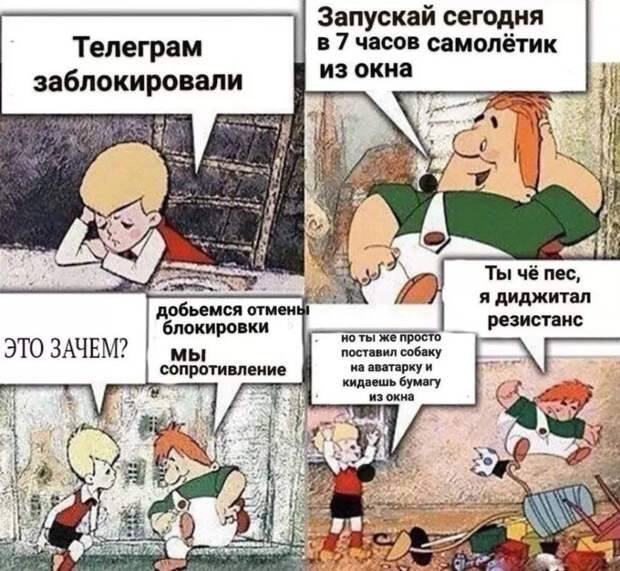 "Диджитал резистанс"