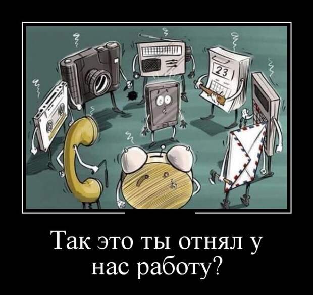 Демотиваторы