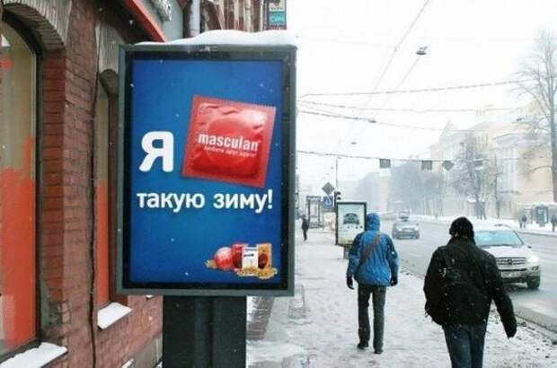 Прикольные надписи и объявления
