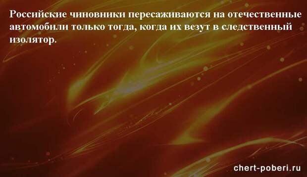 Самые смешные анекдоты ежедневная подборка chert-poberi-anekdoty-chert-poberi-anekdoty-19360616062020-14 картинка chert-poberi-anekdoty-19360616062020-14