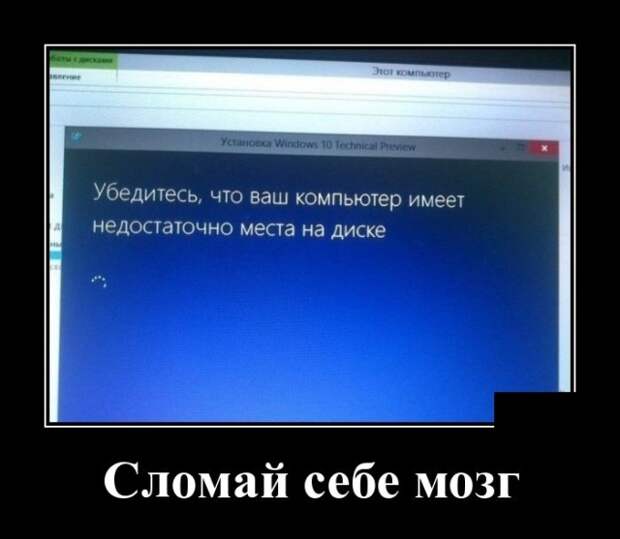 Демотиваторы Демотиваторы