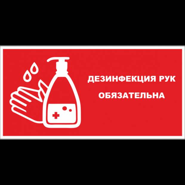 Предупреждающие таблички по коронавирусу. Подборкаchert-poberi-tablichki-koronavirus-30301024052020-1 картинка chert-poberi-tablichki-koronavirus-30301024052020-1