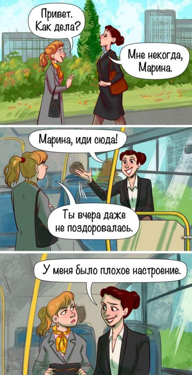 18 типов людей, которых следует держать на расстоянии вытянутой руки