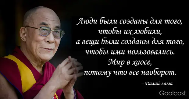 Далай-Лама: Есть 10 типов людей, которые воруют вашу энергию. Избавьтесь от них!