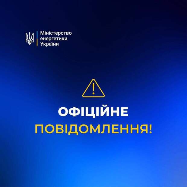 ‼️🇺🇦🏴‍☠️Нанесены удары по энергетике: Днепропетровская и Запорожская области