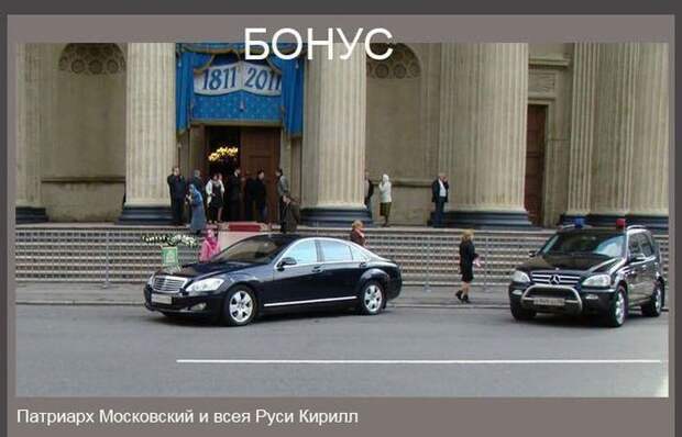 Автомобили первых лиц государства (11 фото)