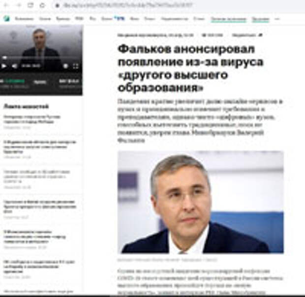 Цифровое образование: мечты разбились о реальность?