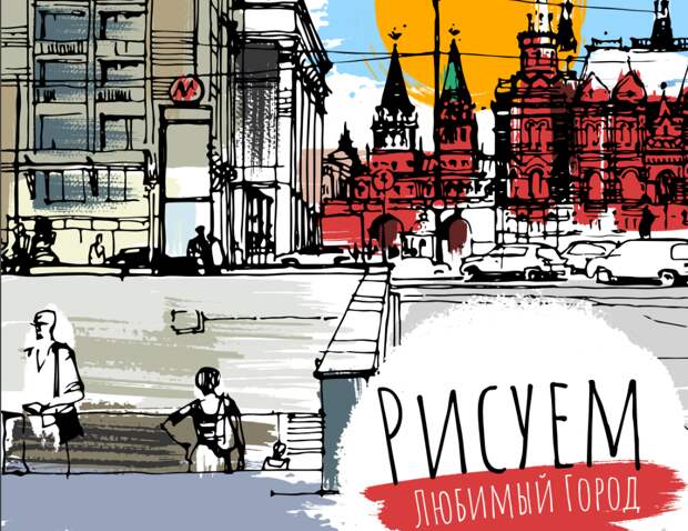 Юные художники из Южного Тушина нарисуют любимый город